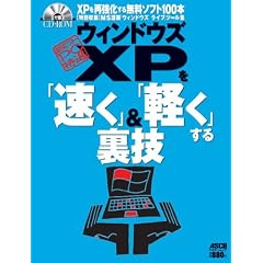 �y���ۑ��z�A�X�L�[ PC���I �E�B���h�E�YXP���u�����v&�u�y���v���闠�Z (�A�X�L�[���b�N ���ۑ��A�X�L�[PC���I)