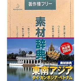 �f�ގ��TVol.99<����A�W�A-�^�C�E�J���{�W�A�E�x�g�i��