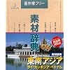 �f�ގ��TVol.99<����A�W�A-�^�C�E�J���{�W�A�E�x�g�i��