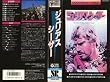 �W�����A�X�E�V�[�U�[ [VHS]