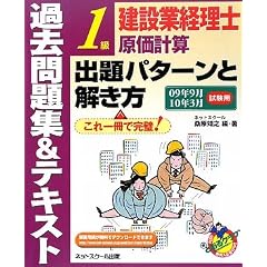 ���݋ƌo���m1�������v�Z�o��p�^�[���Ɖ������ߋ����W&�e�L�X�g�\09�N9��10�N3�������p