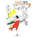 ���ꂪ�I���̖����\�������l�펩��L (���w�ٕ���)