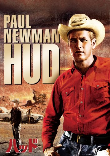  ハッド [DVD]