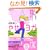 1��2���p�����l�₹���K�\���񂱂����ƍ��Ղ̂䂪�݌��ނŊ�b��ӗ̓A�b�v&�S�g�Ђ�����! (���o�̕��� �� 4-1)