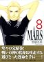 MARS�@�\�}�[�X�\�i8�j�@������ (�u�k�Ж��敶�� �� 3-12)