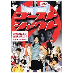 �S�[�X�g�V���E�g [DVD]