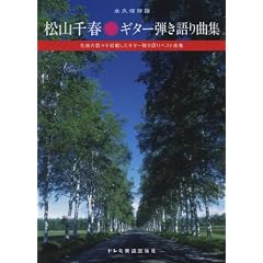 �i�v�ۑ��� ���R��t/�M�^�[�e�����ȏW ���Ȃ̐��X�����ڂ����M�^�[�e�����x�X�g�ȏW