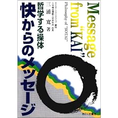 ������̃��b�Z�[�W�\�N�w���鑀��