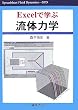 Excel�Ŋw�ԗ��̗͊w