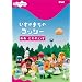 NHKDVD�@�݂������I�����̂܂��̃R�b�V�[�@�����@����ꂢ��