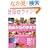 ���c�J���C�tmagazine No.20 (2006)�\�n���Z�^�K���̕�炵���Z���X�A�b�v������}�K�W�� (�G�C���b�N 1316)