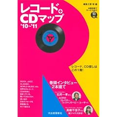 ���R�[�h+CD�}�b�v�q�f10�]�f11�r