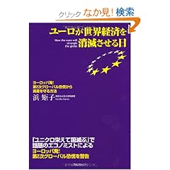 ���[�������E�o�ς����ł������~���[���b�p��!��2���O���[�o�����Q���玑�Y�������@