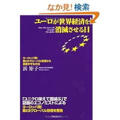 ���[�������E�o�ς����ł������~���[���b�p��!��2���O���[�o�����Q���玑�Y�������@