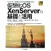 ���z��OS XenServer�̊�b�Ɗ��p�\1���PC�ŕ�����OS�𓯎��ғ������� (Industrial Computing Series)