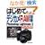 �f�W�J��RAW����Photoshop Lightroom2�\Win & Mac���Ή� (BASIC MASTER SERIES)