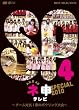 AKB48 �l�\�e���r �X�y�V���� �i~�`�[���΍R�I�t�̃{�E�����O���~�j [DVD]