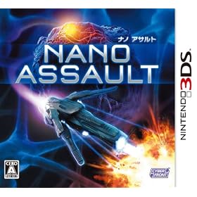 NANO ASSAULT (�i�m�A�T���g)