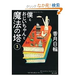 �l�Ƃ����������Ɩ��@�̓�(1) (�p�앶��)