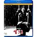 ������ [Blu-ray]