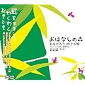 ���͂Ȃ��̐X [VOL.3 �������낤�E������P]