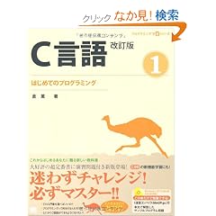 C���������1 �͂��߂Ẵv���O���~���O (CD-ROM�t) (�v���O���~���O�w�K�V���[�Y)
