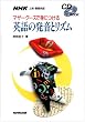 �}�U�[�O�[�X�Őg�ɂ���p��̔����ƃ��Y���\NHK�㋉�E��b�p�� (CD�u�b�N)