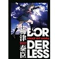 �~�Ñאb visual art works BORDERLESS