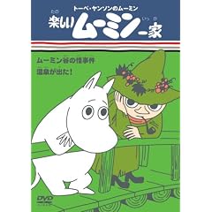 �y�������[�~����� ���[�~���J�̉�����/���򂪏o��! [DVD]