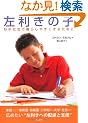 �������̎q �E��Љ�ŕ�炵�₷�����邽�߂�