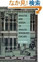Analysis and Design of Analog Integrated Circuits