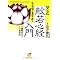 ���܂� �y �ʎ�S�o���@�،o�E�ω��o �z�\�����ł͌����ɂ������̂��W�߂Ă݂܂���