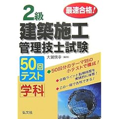 �ő����i!2�����z�{�H�Ǘ��Z�p���莎�� �w��50��e�X�g (���ƁE���i�V���[�Y 211)