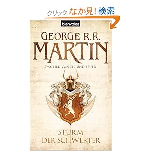 【クリックでお店のこの商品のページへ】Das Lied von Eis und Feuer 05. Sturm der Schwerter: Game of thrones: George R. R. Martin, Andreas Helweg: 洋書