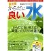 �H�i�̃J���N��5 ����� ���炾�ɗǂ����|���炾�ɂ悢���Ƃ�!? �ԈႢ���炯�̐��I�� (�ʍ��� 1443 �m���t�B�N�V����)