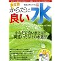 �H�i�̃J���N��5 ����� ���炾�ɗǂ����|���炾�ɂ悢���Ƃ�!? �ԈႢ���炯�̐��I�� (�ʍ��� 1443 �m���t�B�N�V����)