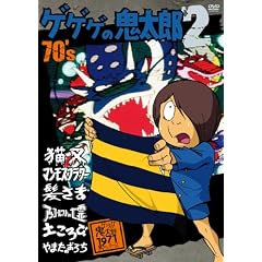 �Q�Q�Q�̋S���Y 70�fs2 �Q�Q�Q�̋S���Y 1971[��2�V���[�Y] [DVD]