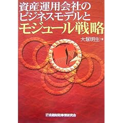 ���Y�^�p��Ђ̃r�W�l�X���f���ƃ��W���[���헪