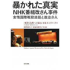 �\���ꂽ�^��NHK�ԑg�����񎖌��\�������ې�Ɩ@��Ɛ������