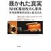 �\���ꂽ�^��NHK�ԑg�����񎖌��\�������ې�Ɩ@��Ɛ������