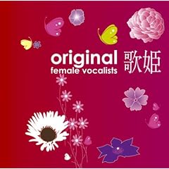 �̕P~�I���W�i���������H�[�J���X�g~