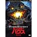 �����X�^�[�E�n�E�X �f���b�N�X�E�R���N�^�[�Y�E�G�f�B�V���� [DVD]