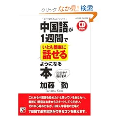CD BOOK �@�����ꂪ�P�T�Ԃł��Ƃ��ȒP�ɘb����悤�ɂȂ�{ (�A�X�J�J���`���[)