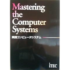 Mastering the Computer Systems ���H�R���s���[�^�V�X�e��