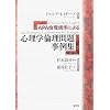 APA�ϗ��K���ɂ��S���w�ϗ���莖��W