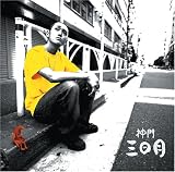 [CD]神門 三日月