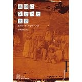 �n�}�ɂȂ��������E (�G�N�X�E���u���X)�G�h���[�h P �W���[���Y�ɂ��
