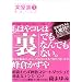 �y���� 1 (ID�R�~�b�N�X ZERO-SUM�R�~�b�N�X)