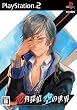 ���p�T�� ��̐��E ~Thousand Dreams~ (�������낵�h���}CD�u���p�T�� ~�ł̐��E~�v����)