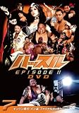 [DVD]プロレス ハッスル EPISODE-II DVD 7